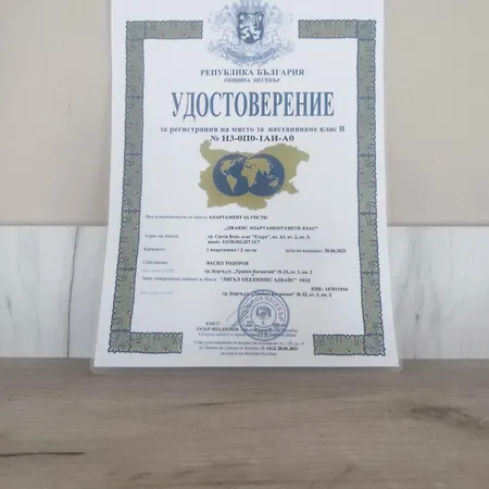 Jacky's - в влас * Свети-Влас